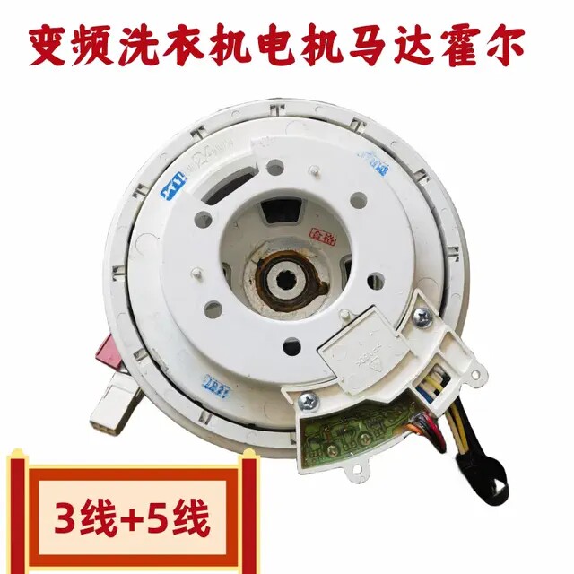 三洋变频洗衣机DB90355BXS 90377BYE DB90577BXS 90395BYES电机 - 实物图