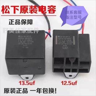 P620U P610U K610U电机启动电容配件 P600U 适用松下洗衣机XQB60