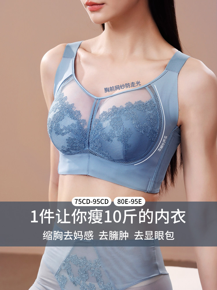 大胸显小薄款软钢圈聚拢收副乳调整型全罩杯文胸上托防下垂内衣