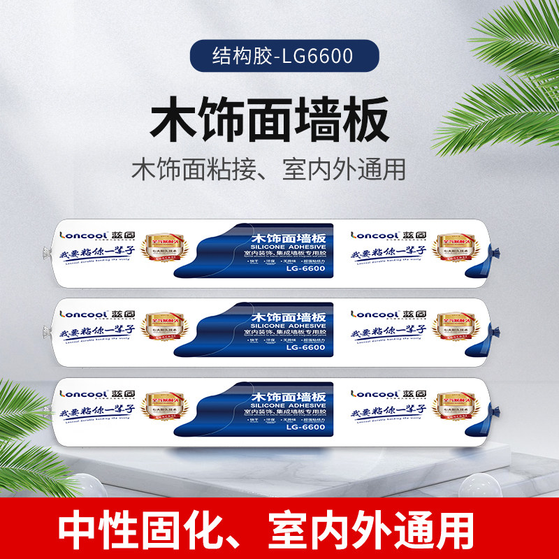 蓝固LG6600快干木饰面护墙板胶图片