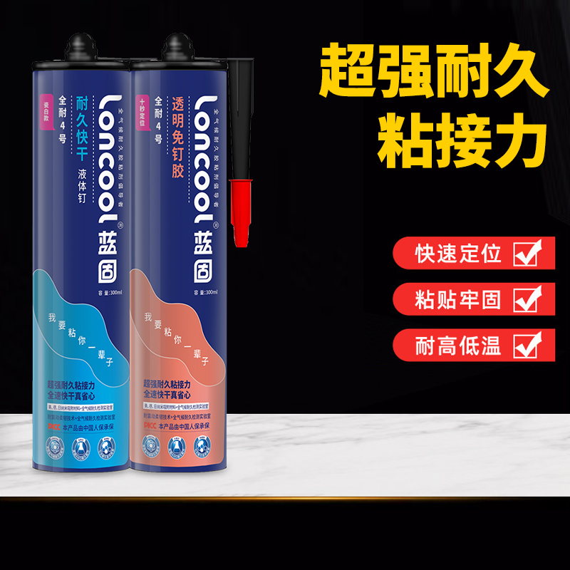 蓝固快干耐久免打孔木工专属