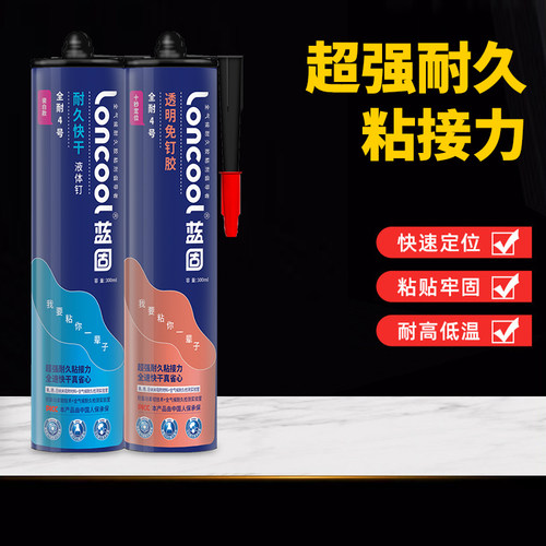 蓝固快干耐久免打孔木工专属