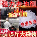 工业纯碱片清洁剂除油渍去污渍神器厨房强力去重油污神器商用碱块