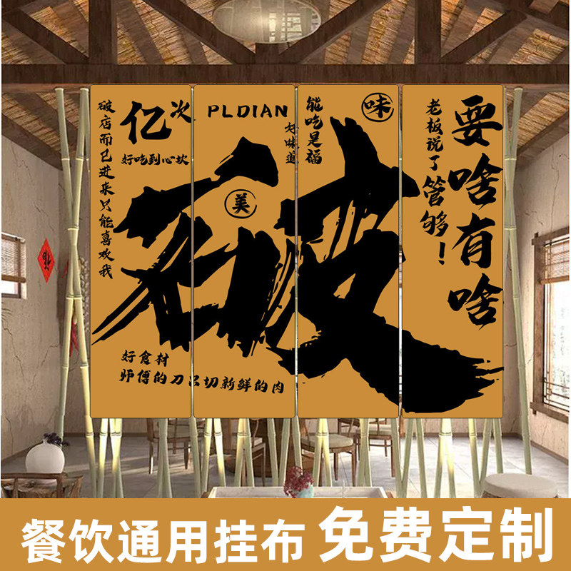 定制网红火锅撸串啤酒店铺室内装饰文化挂布工业风氛围感背景布