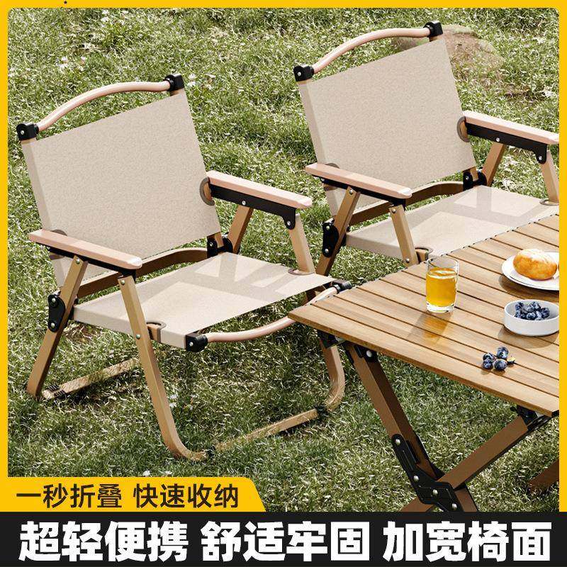 克米特椅户外折叠椅子野营便携式野餐椅钓鱼马扎露营桌椅沙滩椅子,户外/登山/野营/旅行用品,户外桌椅套装,淘宝优惠券,粉丝福利购,淘宝优惠卷