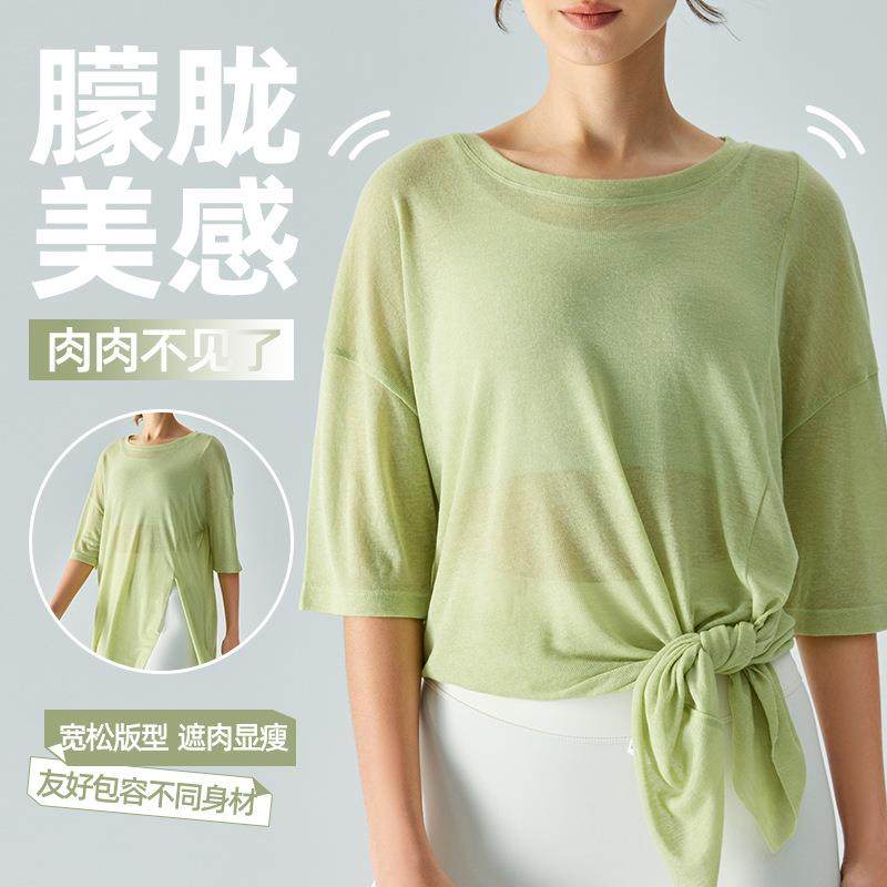 夏季半袖宽松瑜伽服罩衫女轻薄微透网纱亲肤休闲运动长款时尚罩衫,运动/瑜伽/健身/球迷用品,瑜伽t恤,淘宝优惠券,粉丝福利购,淘宝优惠卷
