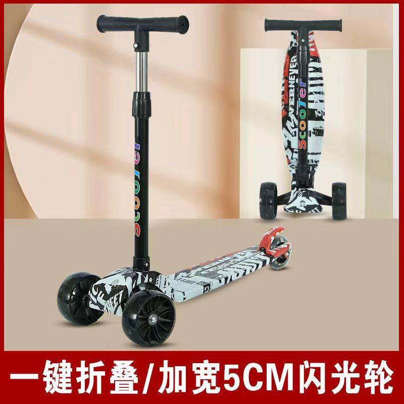 礼品折叠儿童滑板车2-8岁三轮闪光脚踏车宝宝滑行车玩具童车,玩具/童车/益智/积木/模型,滑板车,淘宝优惠券,粉丝福利购,淘宝优惠卷