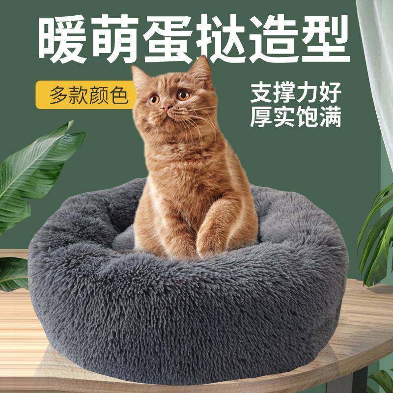 四季可用狗窝泰迪小型中型犬宠物用品床冬天保暖垫子猫长毛窝,宠物/宠物食品及用品,猫狗垫子,淘宝优惠券,粉丝福利购,淘宝优惠卷