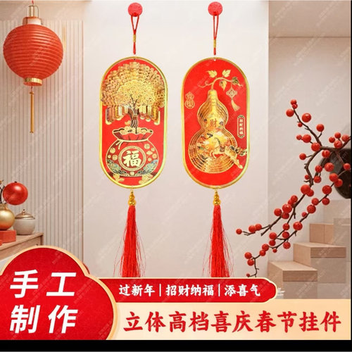 2026马年福禄挂件五层立体发财树