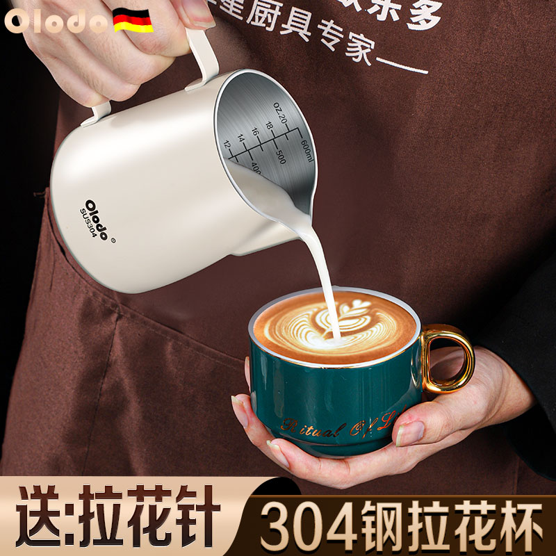 拉花缸咖啡大肚拉花杯子304不锈钢打奶泡壶器具带刻度尖嘴搅拌杯