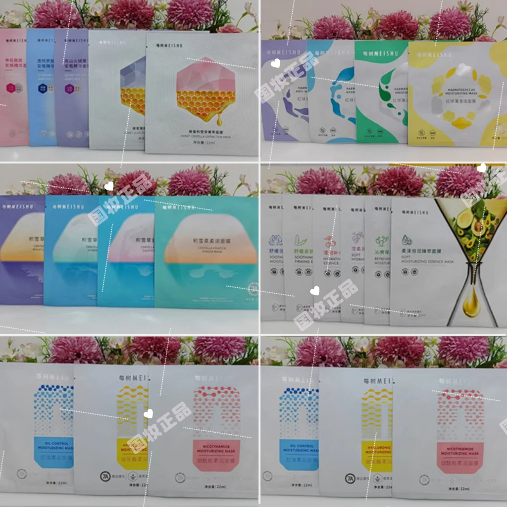 每树美品护肤品蜂蜜补水保湿紧致提亮肤色面膜