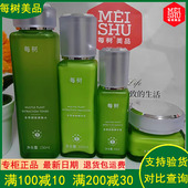 每树美品多萃系列护肤品套装 补水保湿