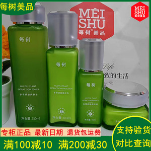 每树美品多萃系列护肤品