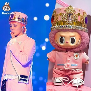 拉布布娃衣GD同款权志龙labubu娃衣一二三代17cm套装挂件公仔衣服