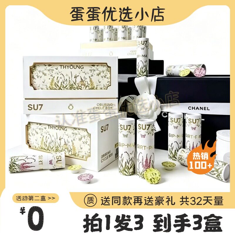 THYOUNG仟漾循环套盒糖果