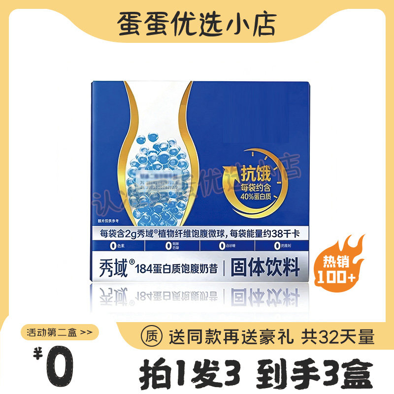 微商小红书同款饱饱奶昔代餐粉升级版懒人糖