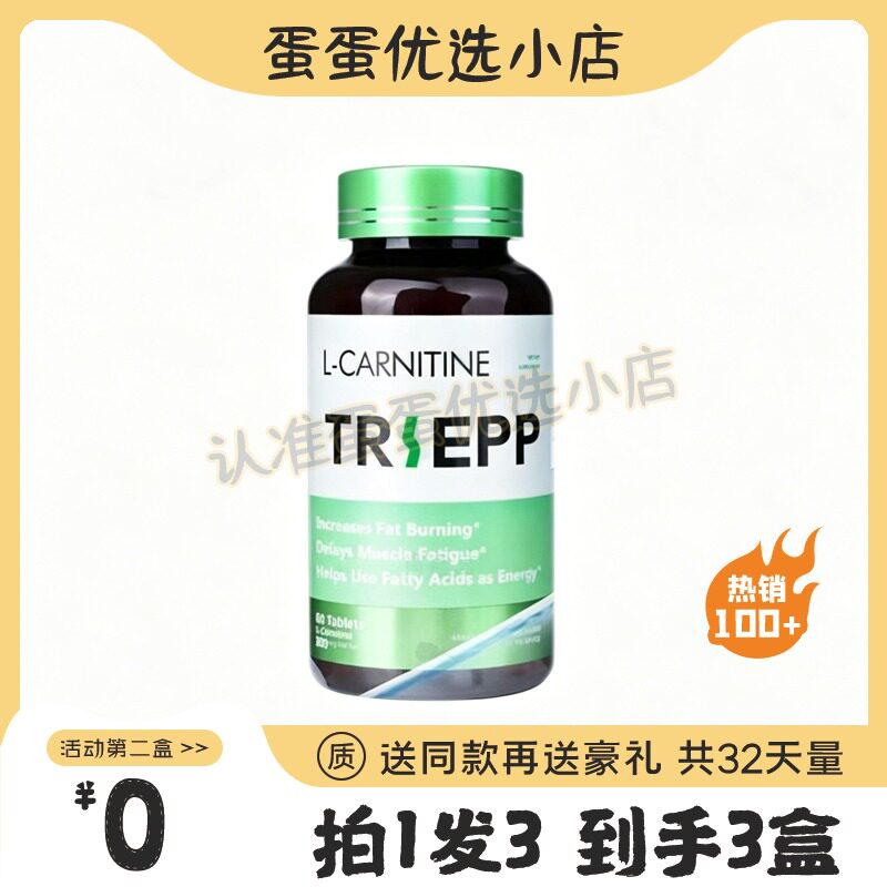 Trsepp妥瑞司高燃片加强版藤黄果胶囊压片糖果大餐救星糖果