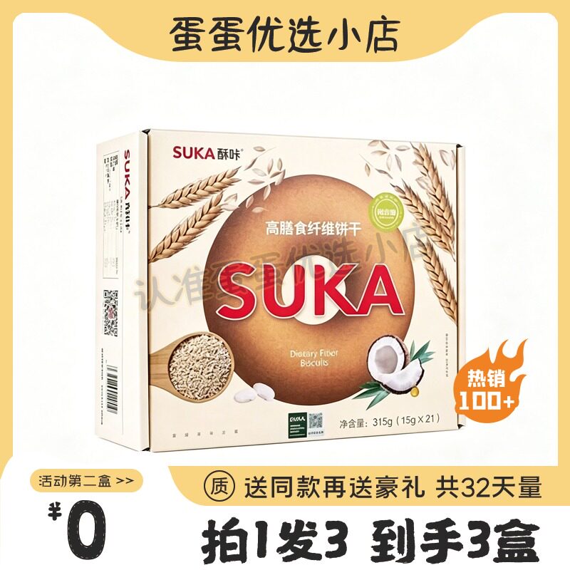 suka正品饼干卡代餐老虎营养膳食饱腹小纤菇糖果