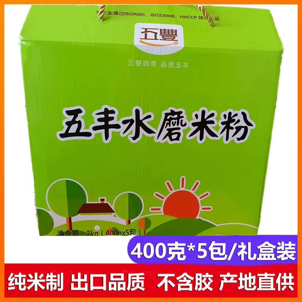 五丰会昌手工水磨米粉2kg礼盒