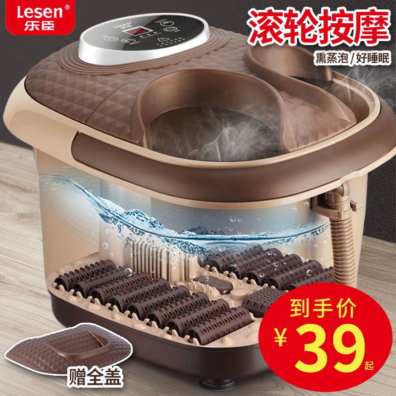 乐臣全自动加热足浴盆家用洗脚盆恒温泡脚桶电动足疗机按摩足浴器