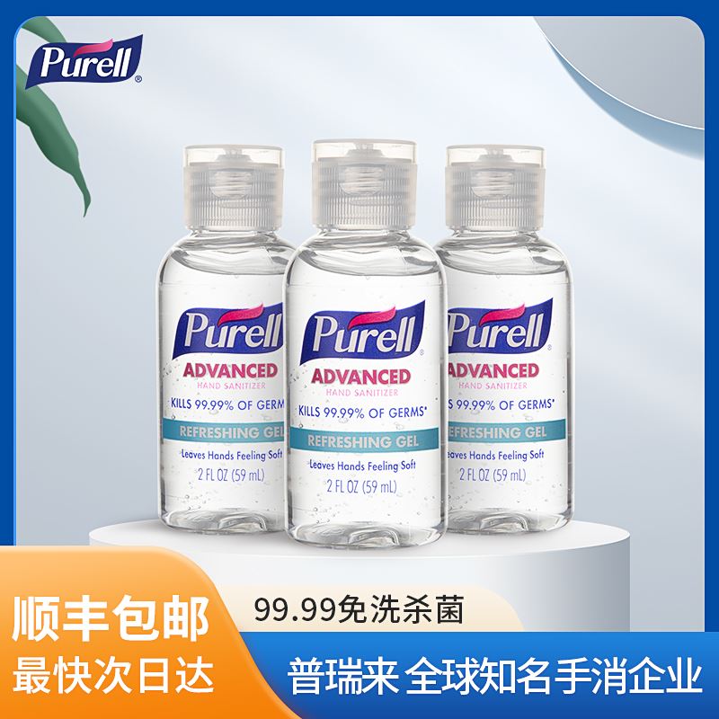 Purell普瑞来免洗洗手液59ml*3瓶儿童免水洗手含酒精杀菌消毒凝胶