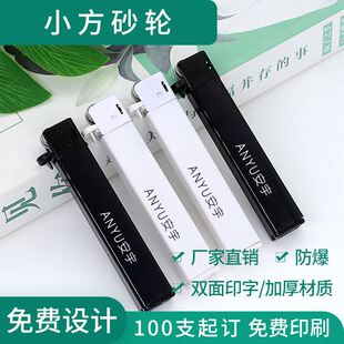 50支一次性打火机砂轮式 火机磨砂防风机定制订做印字齿轮滑轮广告