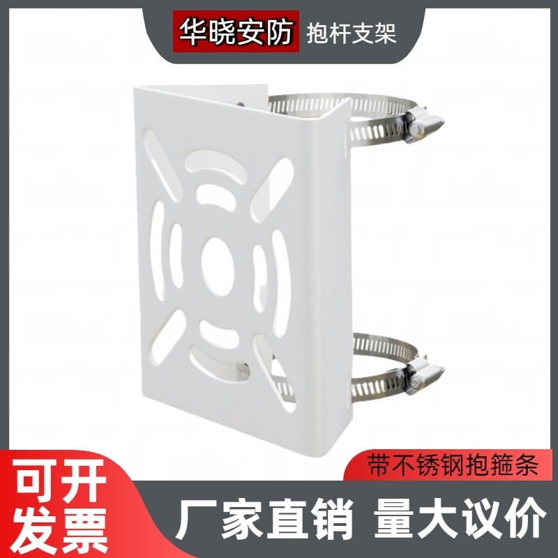 监控抱箍支架摄像头立杆球机适用
