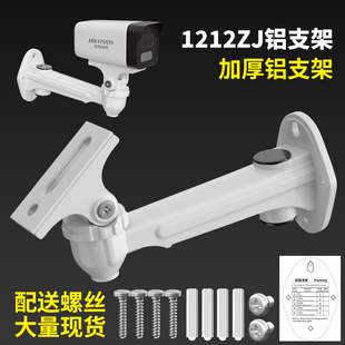 监控支架室外铝合金壁装摄像机安防配件藏线防水万向鸭嘴DS1212zj