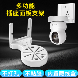 免打孔摄像头支架底座86面板收线盒子通用智能监控萤石云小米华为
