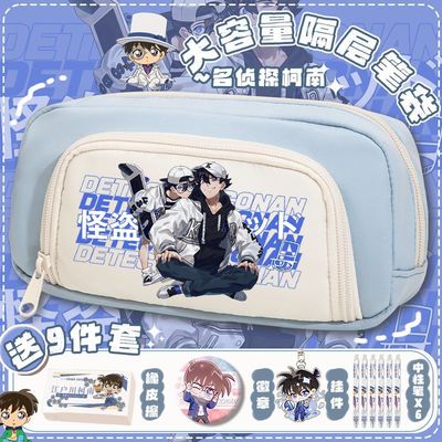 名侦探柯南笔袋周边二次元初中小学生大容量多功能双层文具