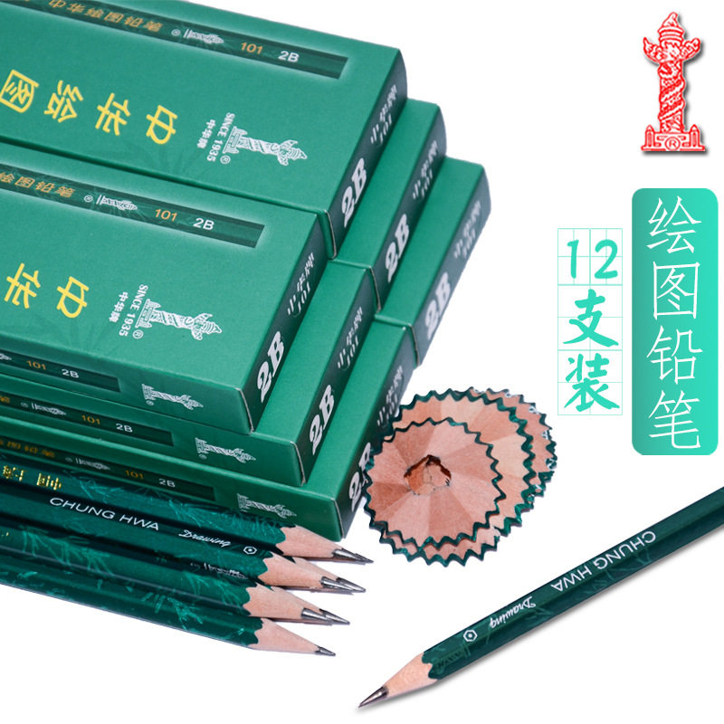 中华铅笔101hb铅笔儿童绘图2B/6B/2h3H/B/4B学生写字画图素描
