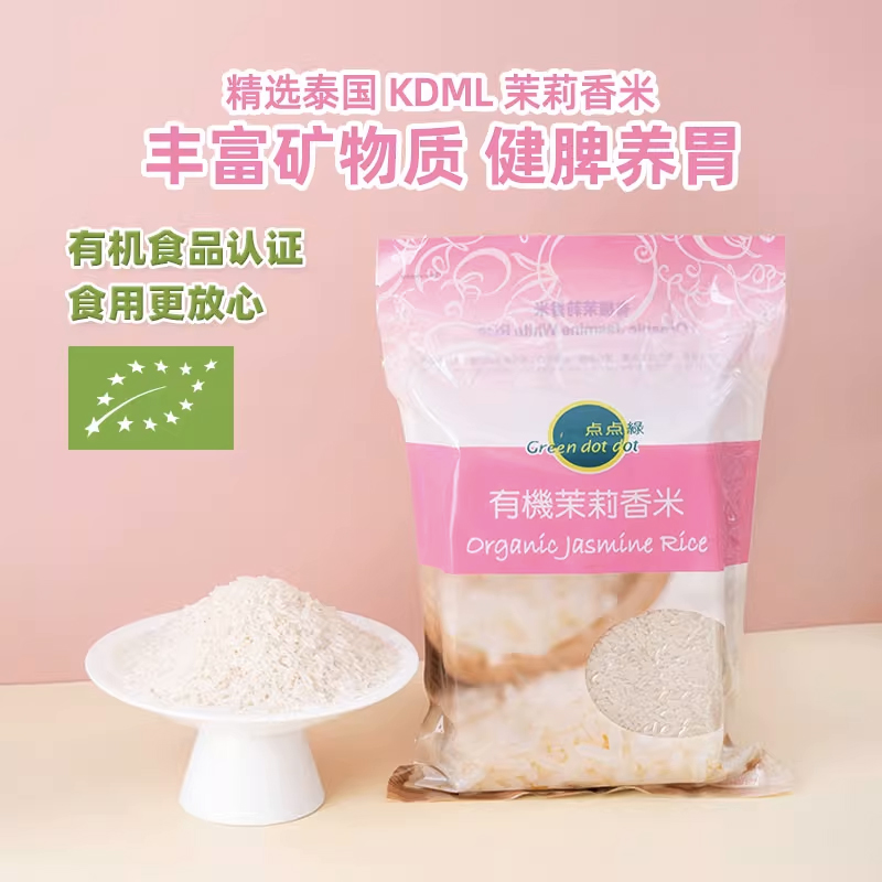泰国有机茉莉香米长粒原装进口