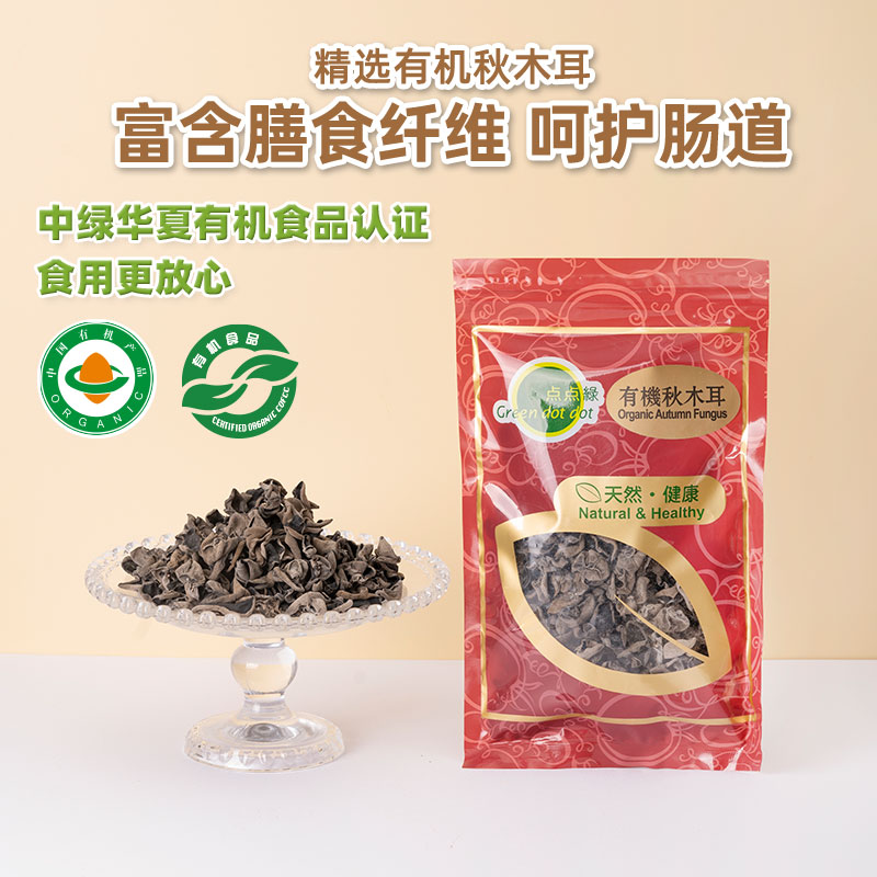 中国香港木耳点点绿秋木耳