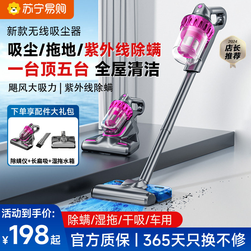 无线吸尘器家用超大吸力手持式吸猫毛地毯吸尘机小型2026新款2298
