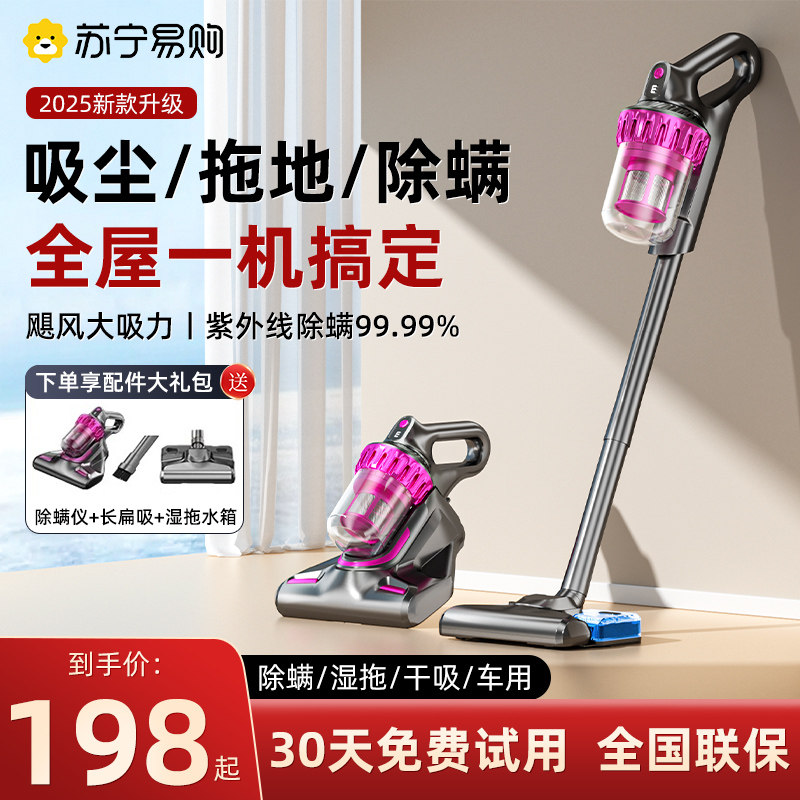 无线吸尘器家用大吸力扫吸拖一体小型手持猫毛自动清洗吸尘机2298