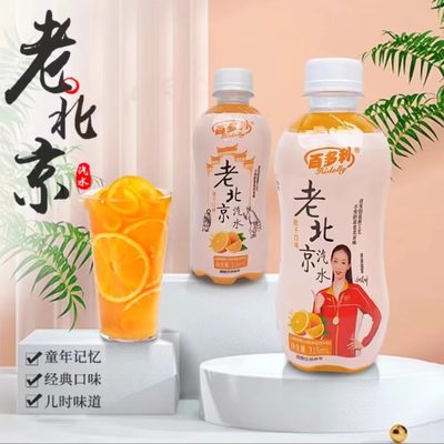 百多利老北京桔子味汽水315ml8瓶碳酸饮料果汁气泡水网红果汁饮料