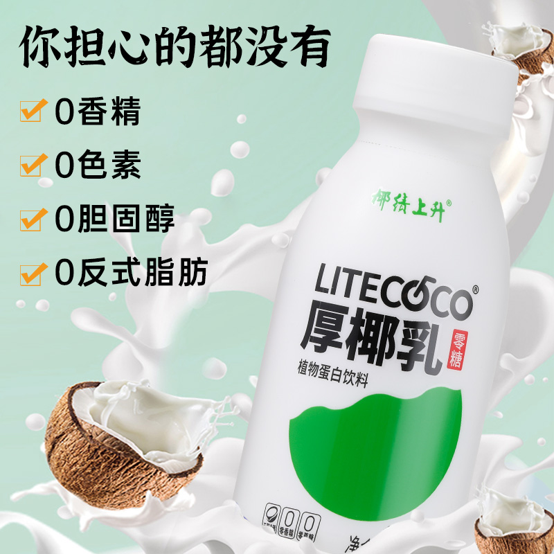 纯咖啡椰奶厚椰乳容量升级
