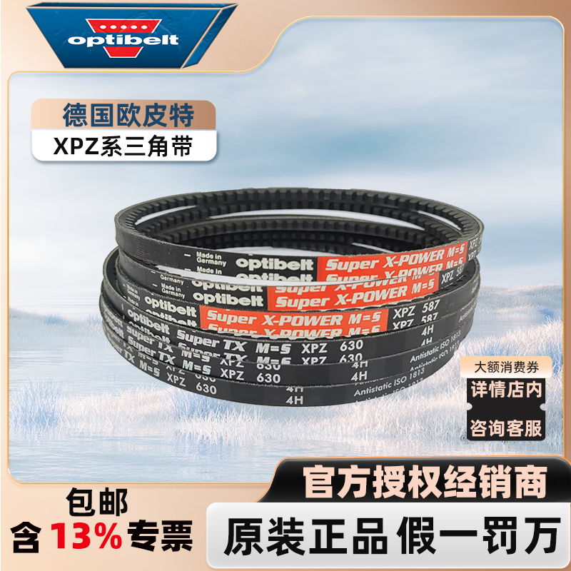 德国传动皮带JB-TR橡胶