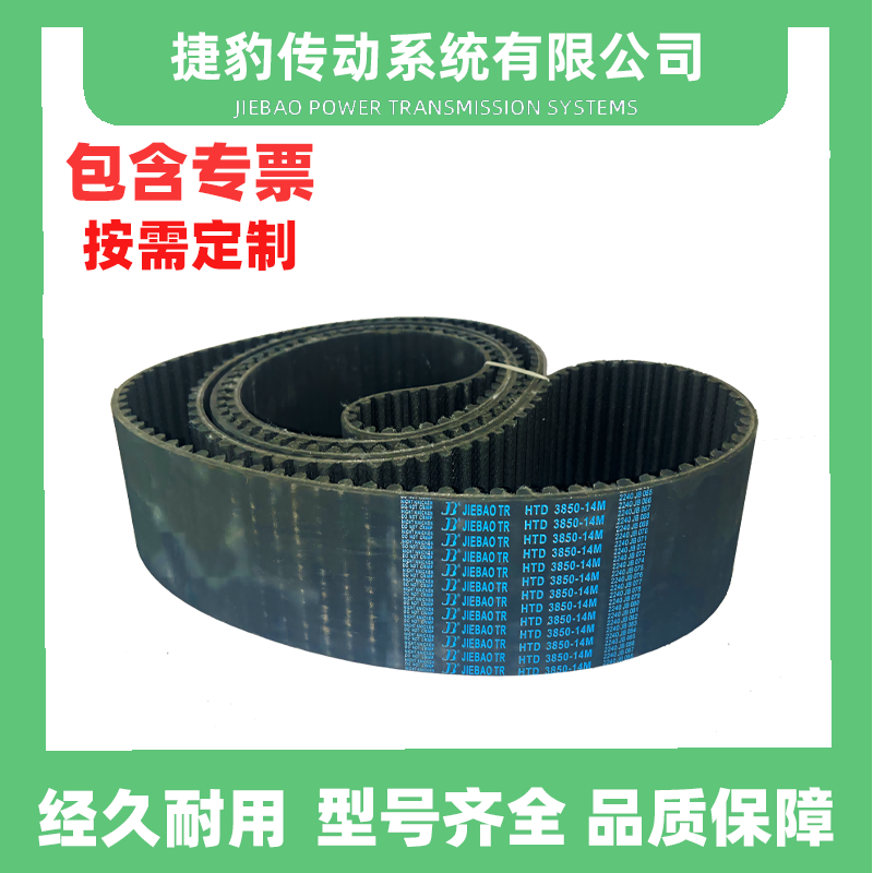 捷豹同步带JB-TR橡胶传动皮带