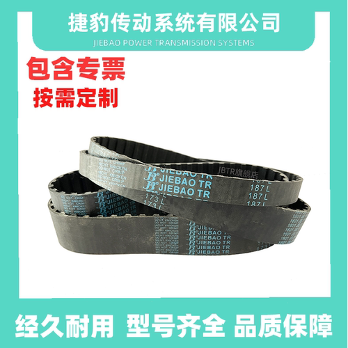 捷豹橡胶同步带传动皮带