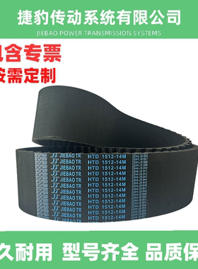 捷豹同步带STDS14M1288S14M1344S14M1358S14M1400皮带JIEBAOJB-TR