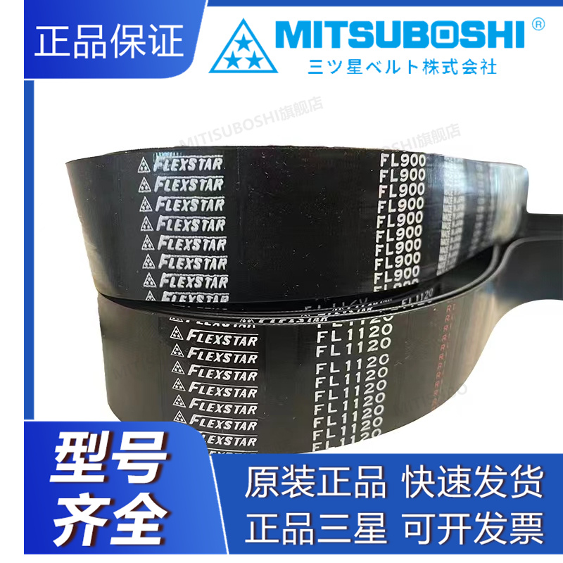 进口日本三星橡胶无缝平皮带