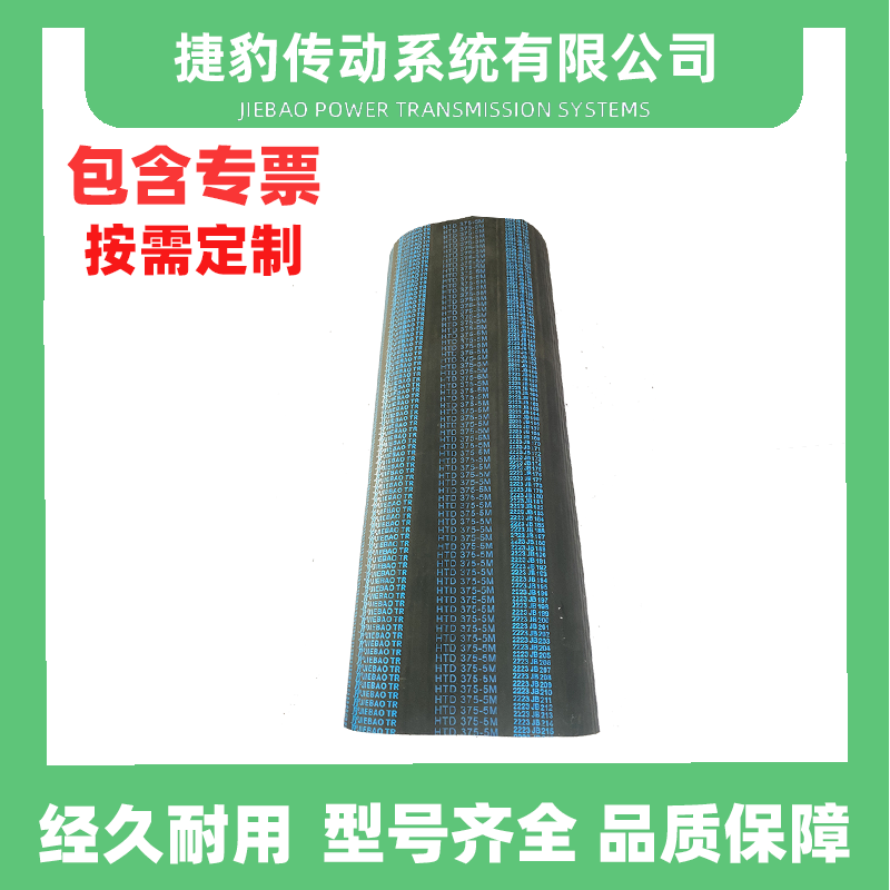 捷豹橡胶同步带5M传动皮带