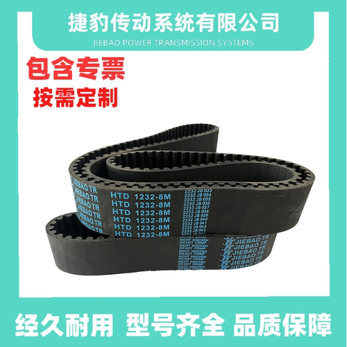 捷豹橡胶同步带8M传动皮带