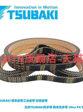 日本原装TSUBAKI椿本同步带UP3M P3M/P2M BG312UP3M BG453UP3M