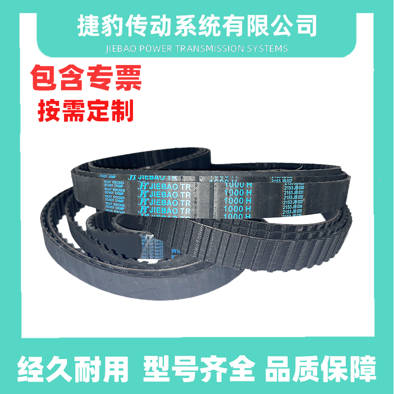 捷豹橡胶同步带传动皮带