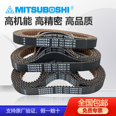 进口同步带橡胶进口日本三传动带