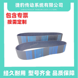 774 捷豹同步带HTD3M765 768 橡胶皮带 783JIEBAO传动带