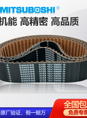 进口日本三星MBL同步带S5M810S5M830 S5M845 S5M850 S5M870传动带