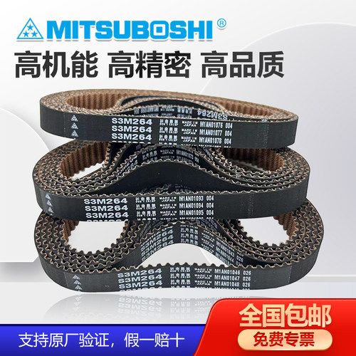 进口同步带橡胶进口日本三传动带